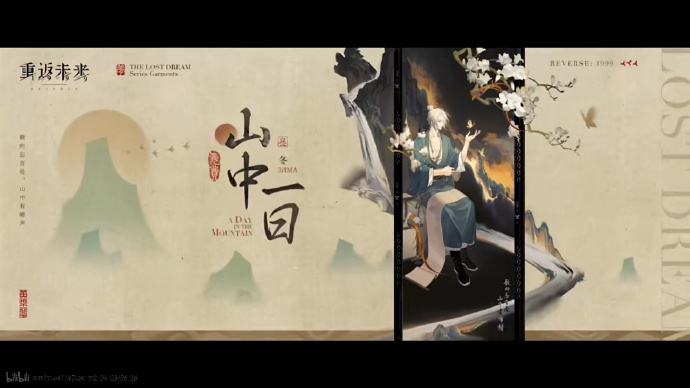 重返未来1999黄粱一梦歌什么时候开始 重返未来1999免费赠送衣着活动时间-第6张图片