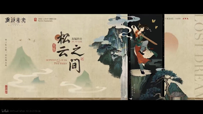 重返未来1999黄粱一梦歌什么时候开始 重返未来1999免费赠送衣着活动时间-第2张图片