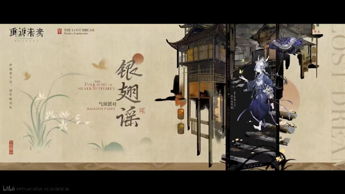 重返未来1999黄粱一梦歌什么时候开始 重返未来1999免费赠送衣着活动时间-第5张图片
