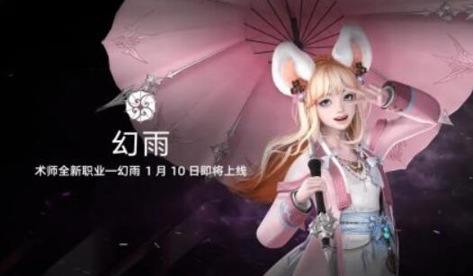 命运方舟幻雨什么时候出-第1张图片