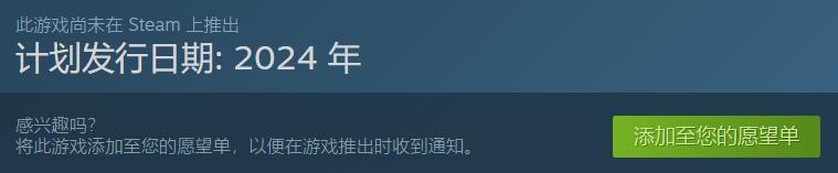 冰汽时代2什么时候上线-第2张图片
