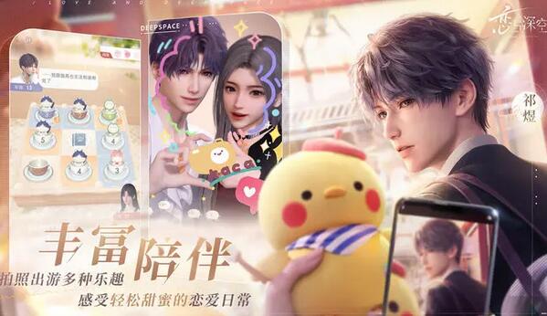 恋与深空有几个男主-第1张图片