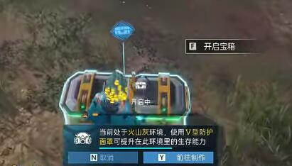 星球重启蛇夫座发射场全宝箱位置-第14张图片