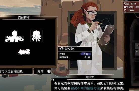 渔帆暗涌海沟钓具怎么解锁-第2张图片
