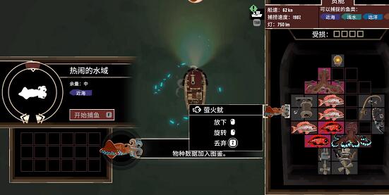 渔帆暗涌海沟钓具怎么解锁-第4张图片