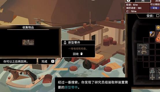 渔帆暗涌海沟钓具怎么解锁-第7张图片