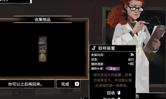 渔帆暗涌海沟钓具怎么解锁-第8张图片