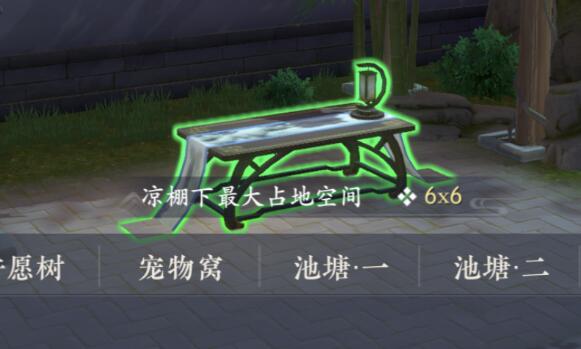 浮生忆玲珑府邸玩法介绍-第3张图片
