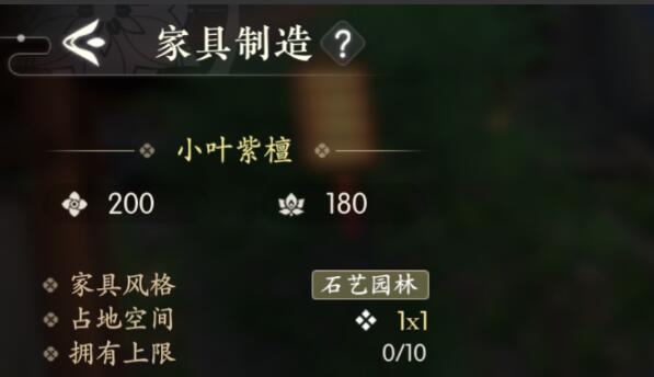 浮生忆玲珑府邸玩法介绍-第4张图片