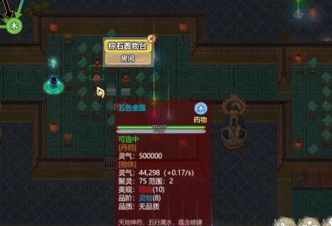 了不起的修仙模拟器五行聚灵阵怎么摆-第4张图片