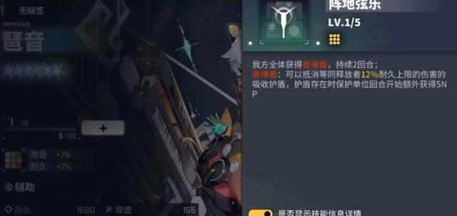 交错战线自选六星角色推荐-第2张图片