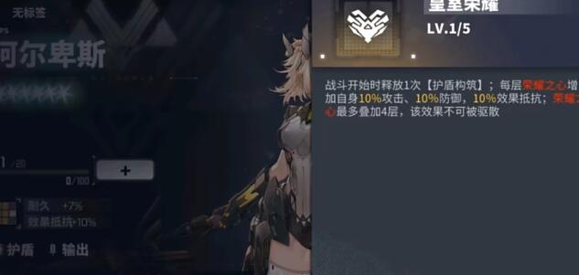 交错战线自选六星角色推荐-第3张图片