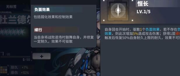 交错战线自选六星角色推荐-第6张图片
