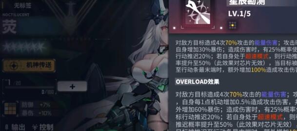 交错战线自选六星角色推荐-第7张图片