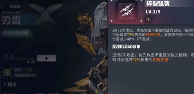 交错战线自选六星角色推荐-第8张图片
