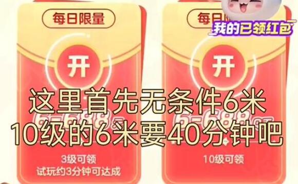 元梦之星怎么获得红包-第1张图片