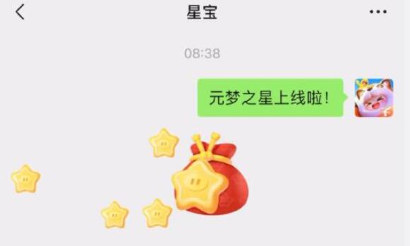 元梦之星怎么获得红包-第3张图片