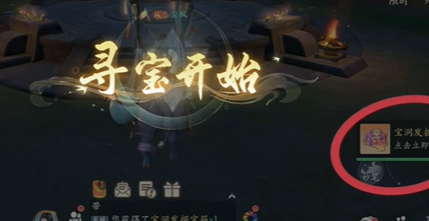 《浮生忆玲珑》罗盘寻宝玩法分享-第5张图片