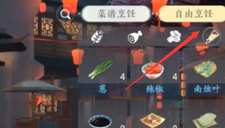 《浮生忆玲珑》酥炸脆草制作步骤分享-第3张图片