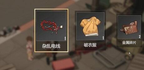 苏醒之路手提箱怎么开-第4张图片