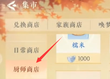 《浮生忆玲珑》酥炸脆草制作步骤分享-第5张图片