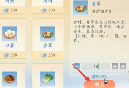 《浮生忆玲珑》酥炸脆草制作步骤分享-第6张图片