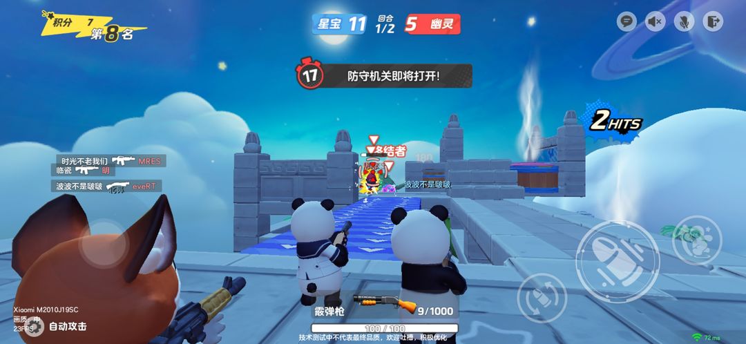 元梦之星生化幽灵入侵玩法攻略-第1张图片