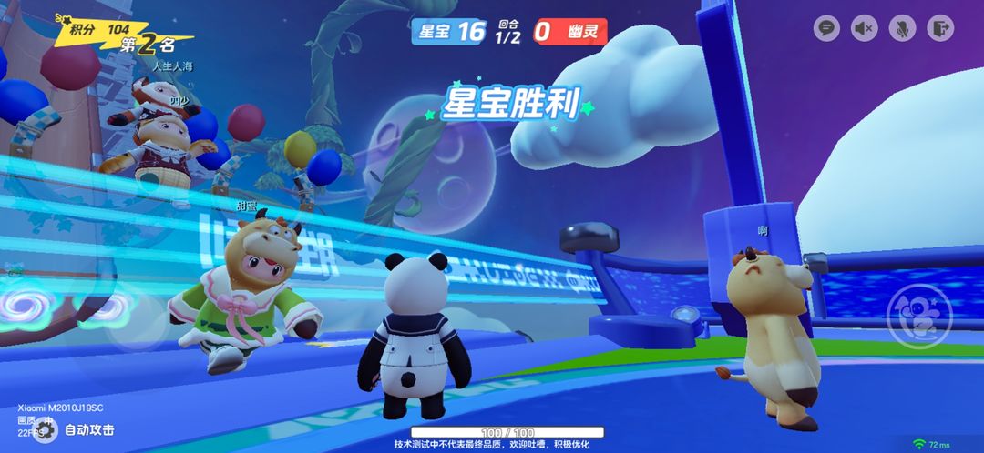 元梦之星生化幽灵入侵玩法攻略-第2张图片