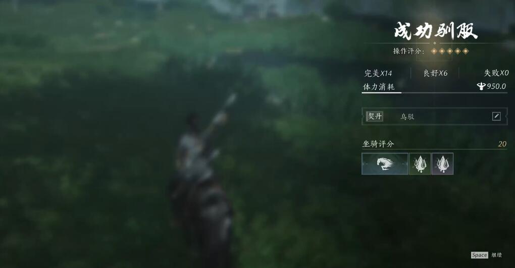 《燕云十六声》坐骑获取攻略-第3张图片