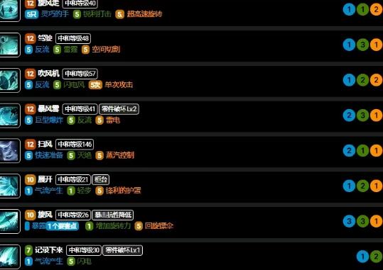 命运方舟幻雨技能加点推荐-第2张图片