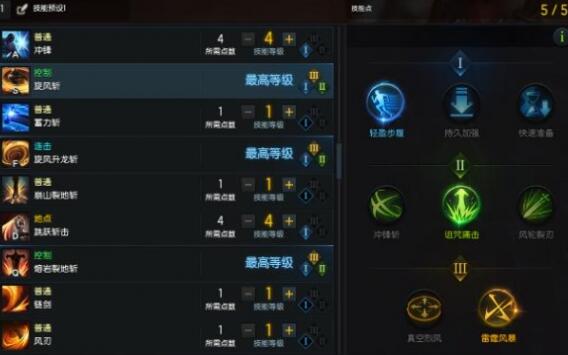 命运方舟幻雨技能加点推荐-第3张图片