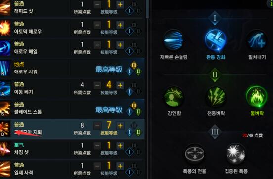 命运方舟幻雨技能加点推荐-第4张图片