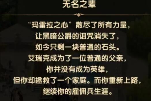 剑与远征玛雷拉之心怎么过-第4张图片