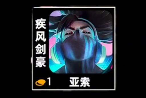 云顶之弈s10亚索主c阵容-第1张图片