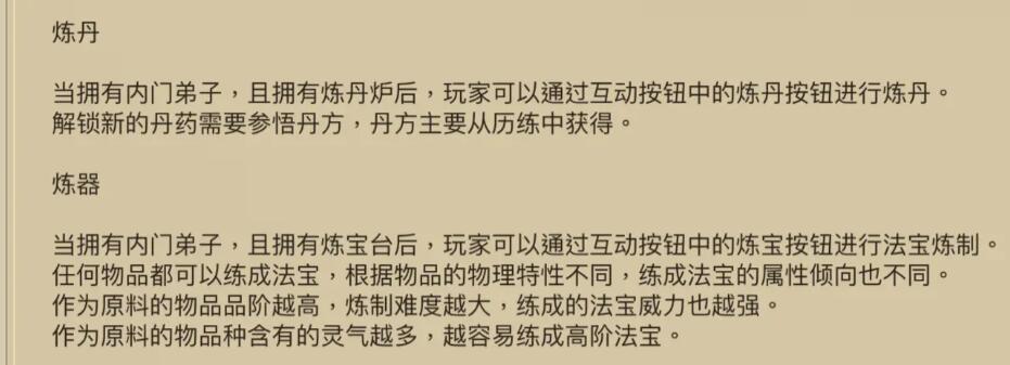 了不起的修仙模拟器灵石怎么刷-第3张图片