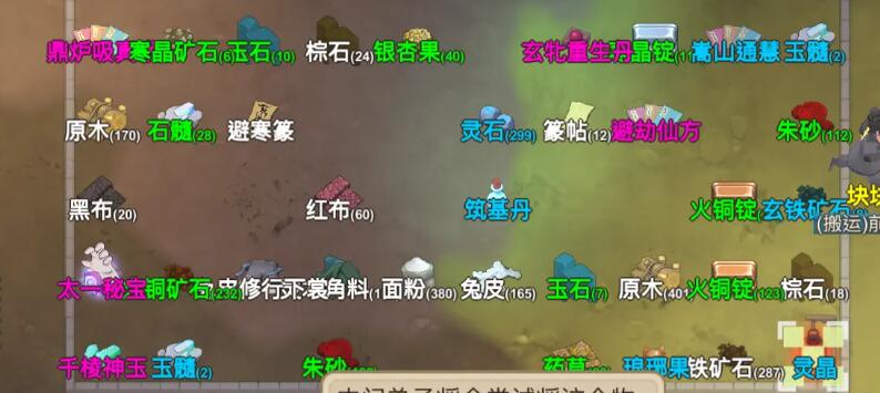 了不起的修仙模拟器灵石怎么刷-第4张图片