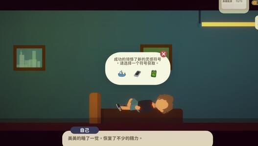 小生活怎么存档-第3张图片