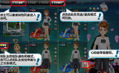 qq飞车情侣模式怎么玩-第2张图片