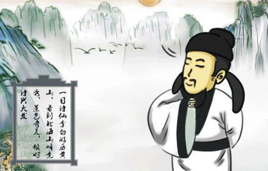 蚂蚁庄园1月1日:成语梦笔生花的主人公是谁-第3张图片