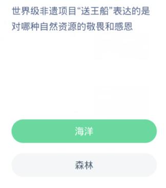 蚂蚁新村今日答案12.31-第2张图片
