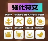 云顶之弈s10狐狸战士阵容怎么玩 云顶之弈s10狐狸战士阵容玩法推荐-第3张图片
