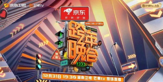 2024年各大卫视跨年晚会都邀请了哪些 2024全卫视跨年演唱会阵容一览-第4张图片