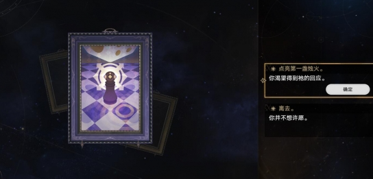 崩坏星穹铁道超验之镜选哪个 崩坏星穹铁道超验之镜选择介绍-第2张图片