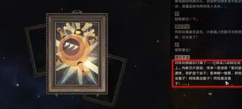 崩坏星穹铁道阿哈玩偶事件怎么选 崩坏星穹铁道阿哈玩偶事件选项一览-第3张图片