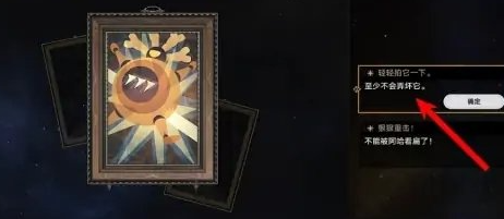 崩坏星穹铁道阿哈玩偶事件怎么选 崩坏星穹铁道阿哈玩偶事件选项一览-第2张图片