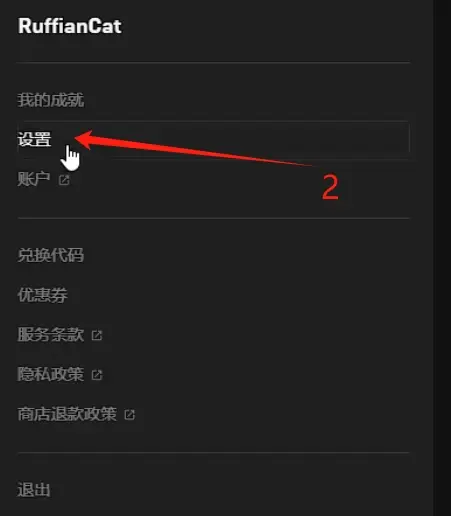 黑道圣徒重启版怎么改中文 黑道圣徒重启版中文设置方法-第3张图片