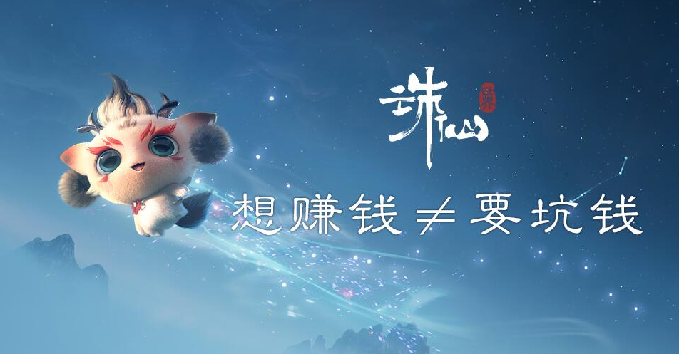 诛仙世界收费机制是什么样的 诛仙世界收费机制介绍-第2张图片