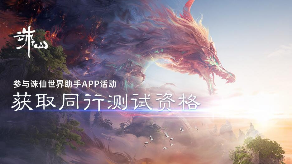 诛仙世界收费机制是什么样的 诛仙世界收费机制介绍-第3张图片