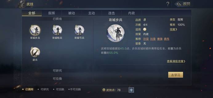 《鸿图之下》开荒利刃：签到武将张绣-第3张图片