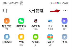 《QQ浏览器》查看私密空间方法-第3张图片